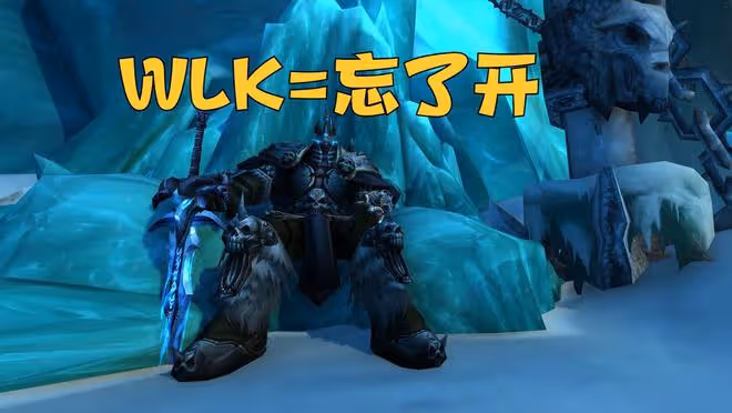 魔獸WLK:知名「舅舅」爆料,80級開放時間確定,比玩家預測略晚