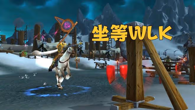 魔獸WLK:知名「舅舅」爆料,80級開放時間確定,比玩家預測略晚