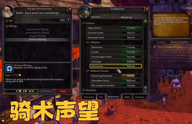魔獸WLK:5個已知測試結果,聯盟小德喜獲加強,騎術打折聲望變更