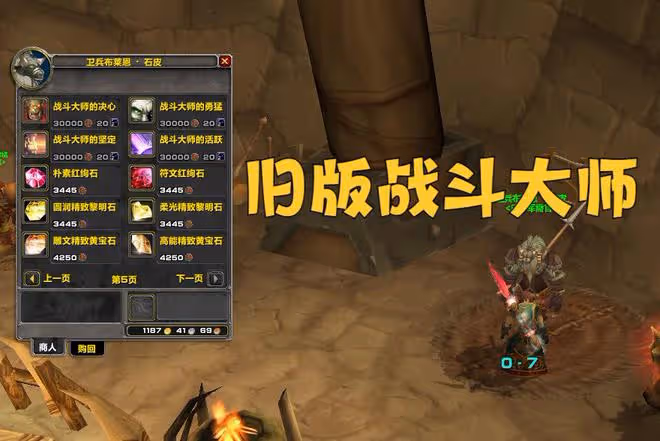 魔獸TBC:前夕新增8件極品裝備,無需金幣直接入手,用到80級團本
