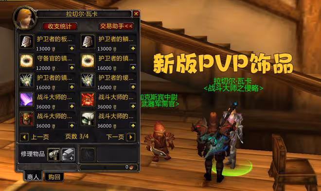 魔獸TBC:前夕新增8件極品裝備,無需金幣直接入手,用到80級團本
