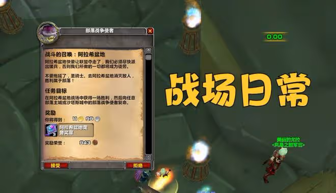 魔獸TBC:前夕新增8件極品裝備,無需金幣直接入手,用到80級團本