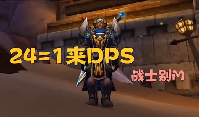 魔獸WLK:暴雪一句副本加強,這個職業「最受傷」,非土豪別首發