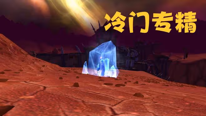 魔獸TBC:刷榜團強勢造神,冰法打布胖吃5個嗜血,一看DPS尷尬了