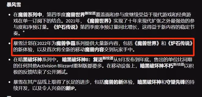 魔獸世界:暴雪官宣!首個魔獸手游年內上線,卻與玩家想像的不同