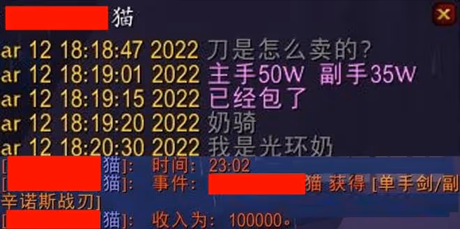 魔獸TBC:土豪團長85W包蛋刀,掉落後只出10W,一句話讓散人破防