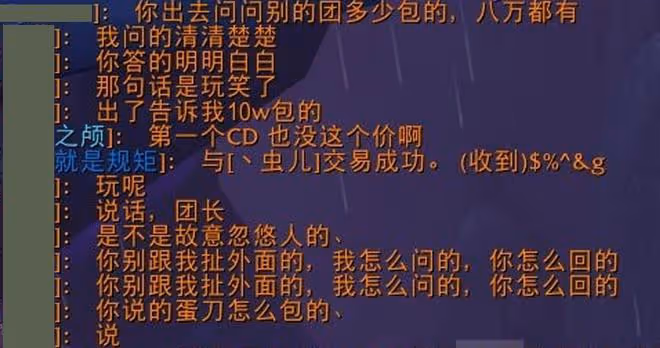 魔獸TBC:土豪團長85W包蛋刀,掉落後只出10W,一句話讓散人破防
