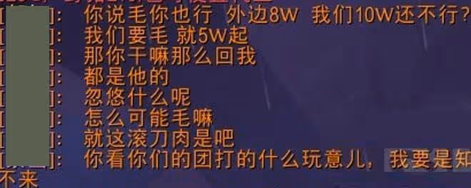 魔獸TBC:土豪團長85W包蛋刀,掉落後只出10W,一句話讓散人破防