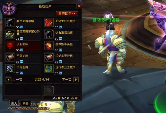 魔獸TBC:一件免費牌子裝,特效覆蓋率80%,卻鮮有玩家願意使用