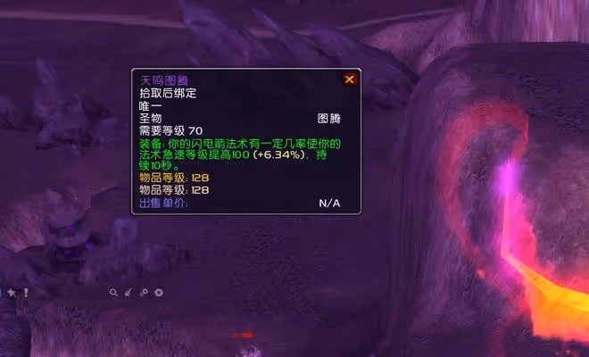 魔獸TBC:一件免費牌子裝,特效覆蓋率80%,卻鮮有玩家願意使用