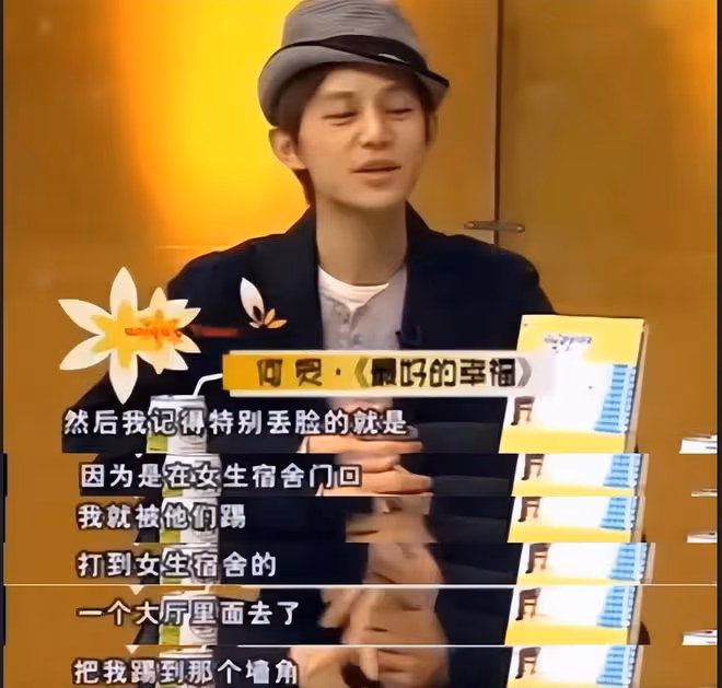 何炅,你醒醒吧