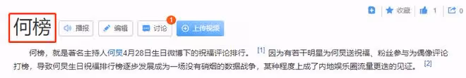 何炅,你醒醒吧