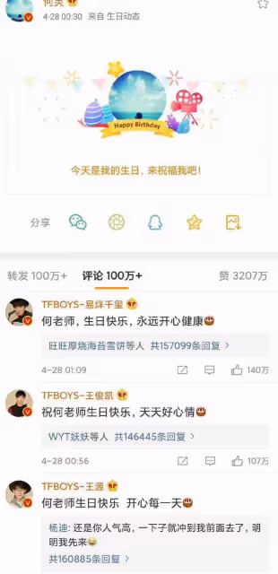 何炅,你醒醒吧