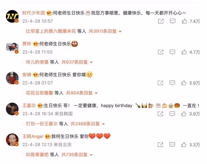 何炅,你醒醒吧