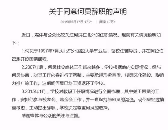 何炅,你醒醒吧