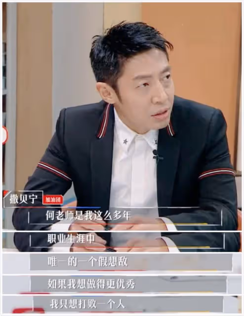 何炅,你醒醒吧