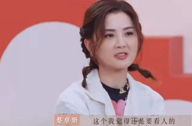 勇猛!蔡卓妍內地節目自曝曾遭前任出軌,更親眼目睹二人偷食現場
