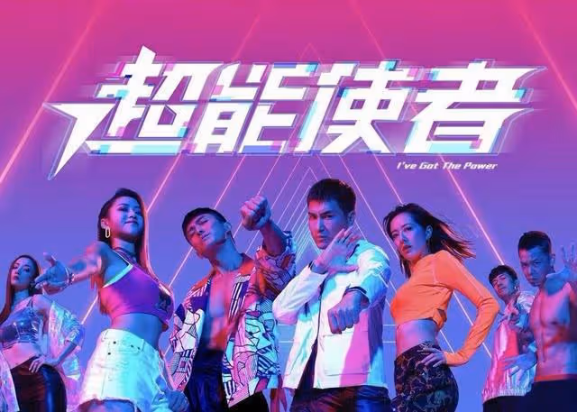 TVB新劇《超能使者》或9月播,角色各具異能,疑致敬漫威英雄