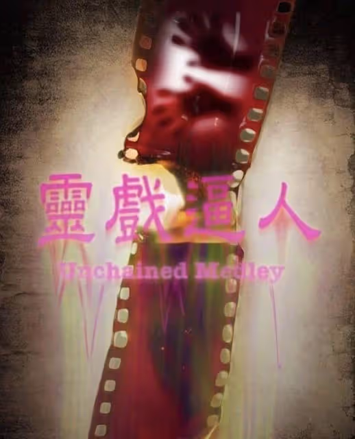 TVB《靈戲逼人》開拍!上位小生自曝遇靈異事,龔嘉欣挑戰粵曲