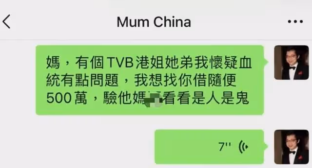 加碼到1千萬!香港抽水王求驗前港姐龍鳳胎弟弟父子DNA:怕了沒有