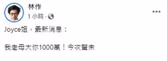 加碼到1千萬!香港抽水王求驗前港姐龍鳳胎弟弟父子DNA:怕了沒有