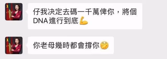 加碼到1千萬!香港抽水王求驗前港姐龍鳳胎弟弟父子DNA:怕了沒有