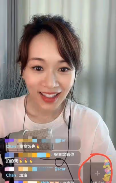 被指太缺錢!TVB前花旦直播間設付費連線功能,聊天5分鐘需1270元