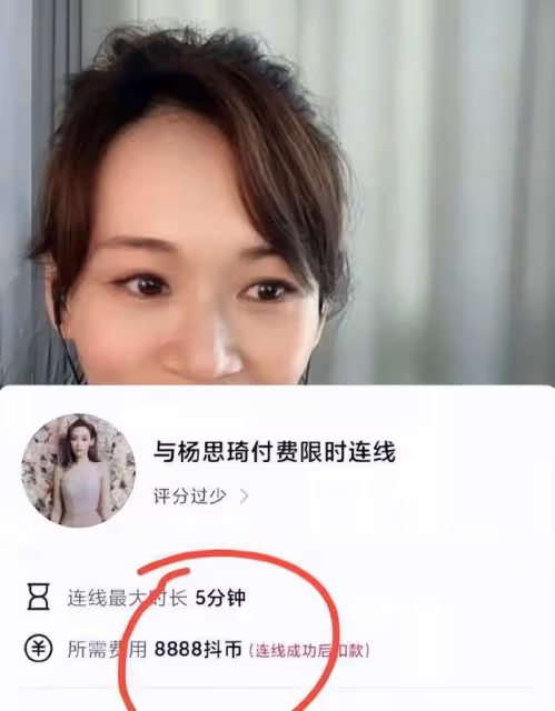 被指太缺錢!TVB前花旦直播間設付費連線功能,聊天5分鐘需1270元