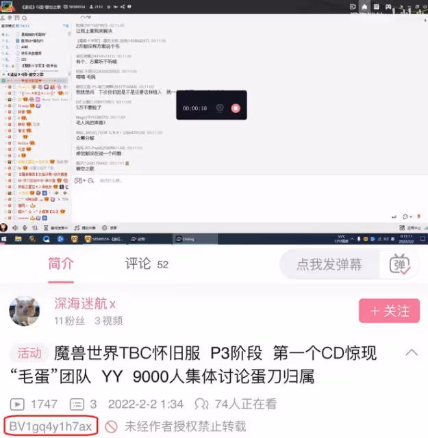 魔獸世界TBC懷舊服：大年初一驚現蛋刀門事件，9000人YY圍觀吃瓜