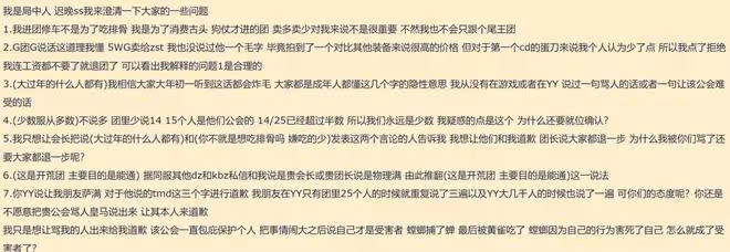 魔獸世界TBC懷舊服：大年初一驚現蛋刀門事件，9000人YY圍觀吃瓜