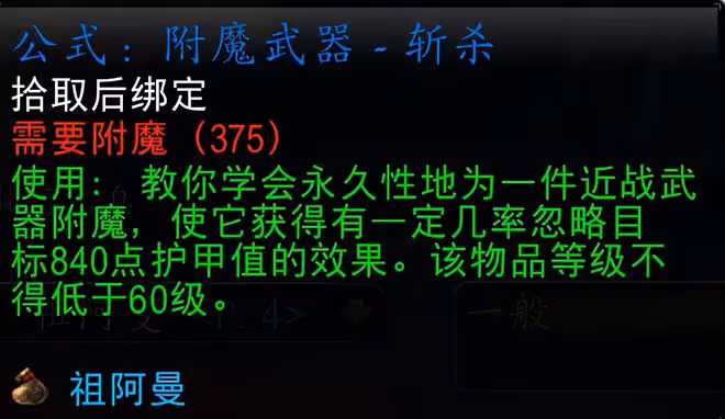 魔獸世界TBC懷舊服：暴雪宣布祖阿曼即將開放，P4階段新內容一覽