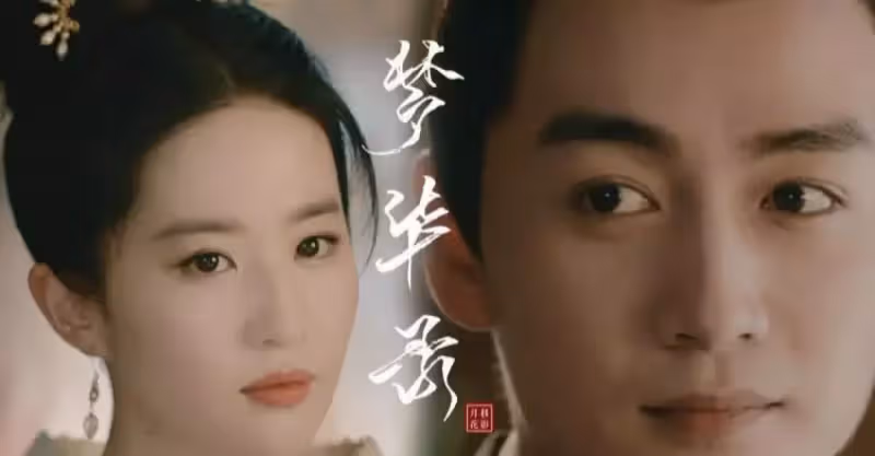 「掛了」，「笑毛啊」，劉亦菲和陳曉，好清奇的一對CP
