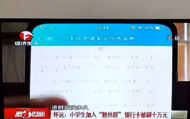 追星智商會變低?花330萬想和鄧倫結婚,肖戰粉絲被騙10萬