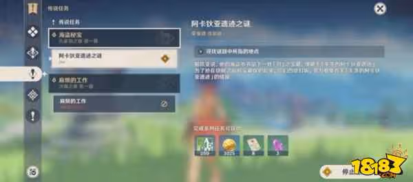 原神傳說任務有什麼用 原神傳說任務詳解