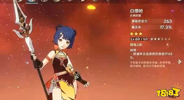 原神白纓槍在哪裡獲得 原神白纓槍獲得簡介