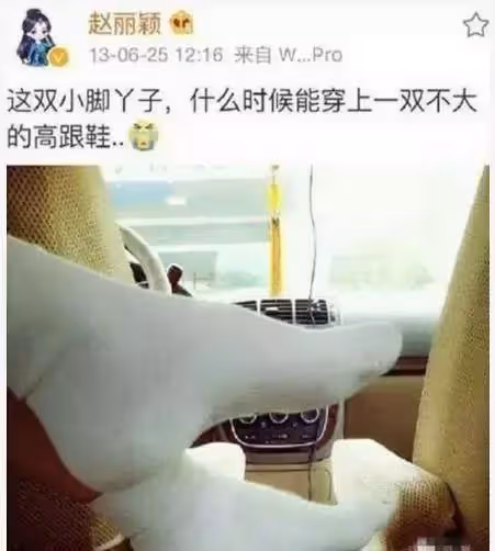 女明星的腳也是「千奇百怪」！林志玲42碼大腳讓人吃驚，趙麗穎無鞋可穿
