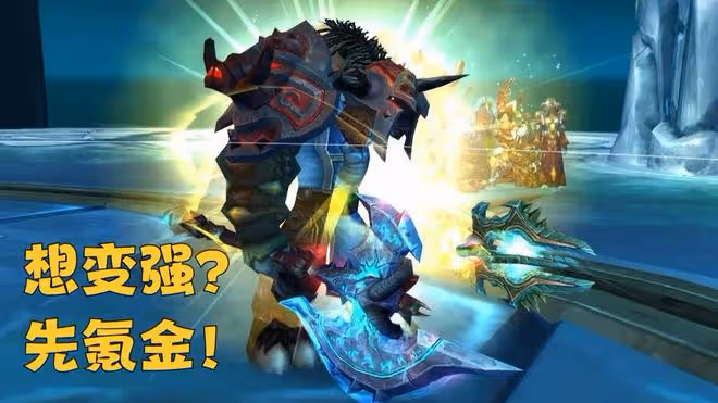 魔獸懷舊服:WLK本質是「排骨人的末日」,想要變強只能持續氪金