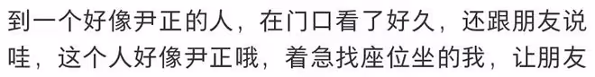 35歲尹正坐路邊吃大排檔，不修邊幅樸素到不敢認，疑又喝醉臉通紅