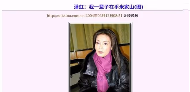 潘虹：當眾拒絕朱軍的表白，公然喊話思念前夫，離婚36年至今單身
