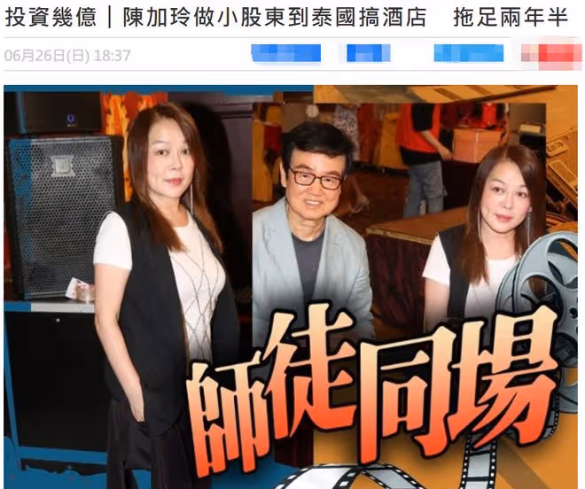 54歲陳加玲近照美貌依舊，自曝計劃到泰國開酒店，項目投資達數億