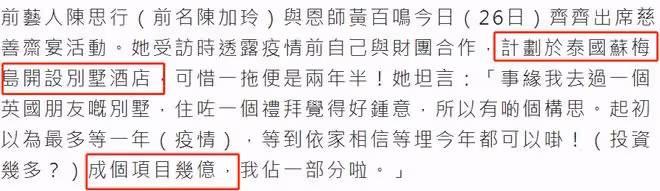 54歲陳加玲近照美貌依舊，自曝計劃到泰國開酒店，項目投資達數億