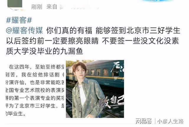 吵起來了？羅一舟粉絲在檀健次評論區喊話，要求對方粉絲道歉！