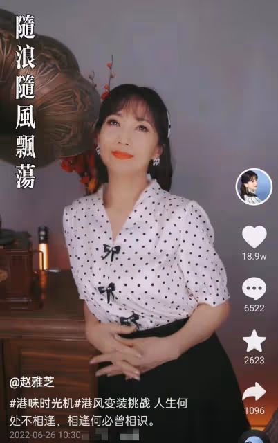 68歲趙雅芝港風變裝好驚艷！穿襯衫豐滿迷人，美貌依舊夢回馮程程