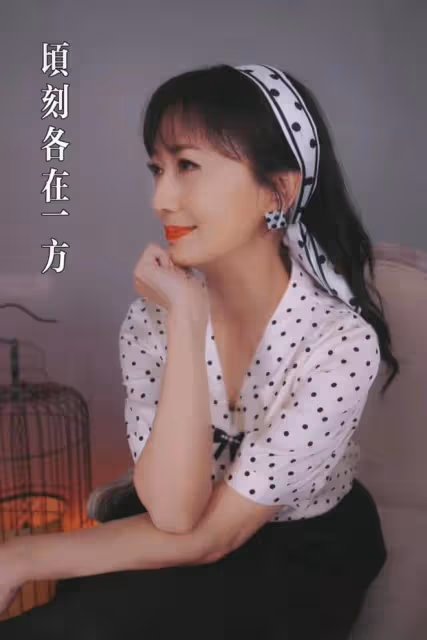68歲趙雅芝港風變裝好驚艷！穿襯衫豐滿迷人，美貌依舊夢回馮程程