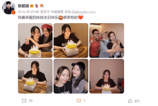 張韶涵為妹妹慶生,差1歲卻長得像雙胞胎,萬梓良前妻攜女兒現身