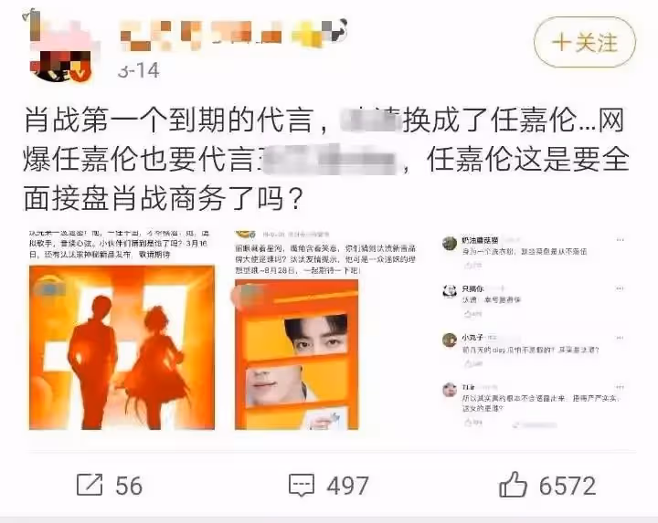 任嘉倫全面接替肖戰代言,4部熱劇待播2部待拍,或成新任頂流!