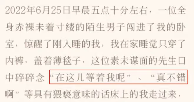 德雲社再曝醜聞!陳霄華被曝入室猥褻被抓,一絲不掛硬闖女孩臥室