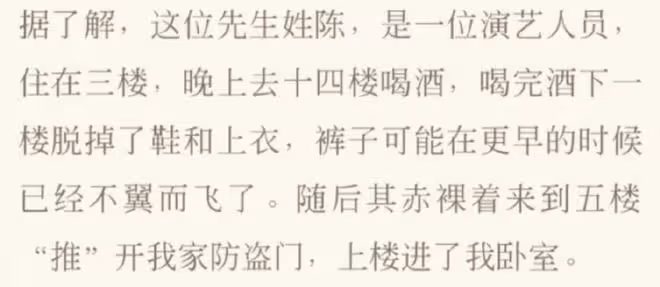 德雲社再曝醜聞!陳霄華被曝入室猥褻被抓,一絲不掛硬闖女孩臥室