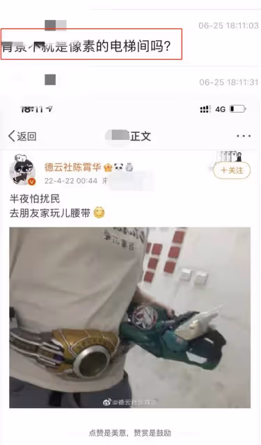 德雲社再曝醜聞!陳霄華被曝入室猥褻被抓,一絲不掛硬闖女孩臥室