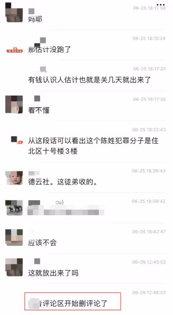 德雲社再曝醜聞!陳霄華被曝入室猥褻被抓,一絲不掛硬闖女孩臥室